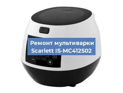 Замена чаши на мультиварке Scarlett IS-MC412S02 в Перми